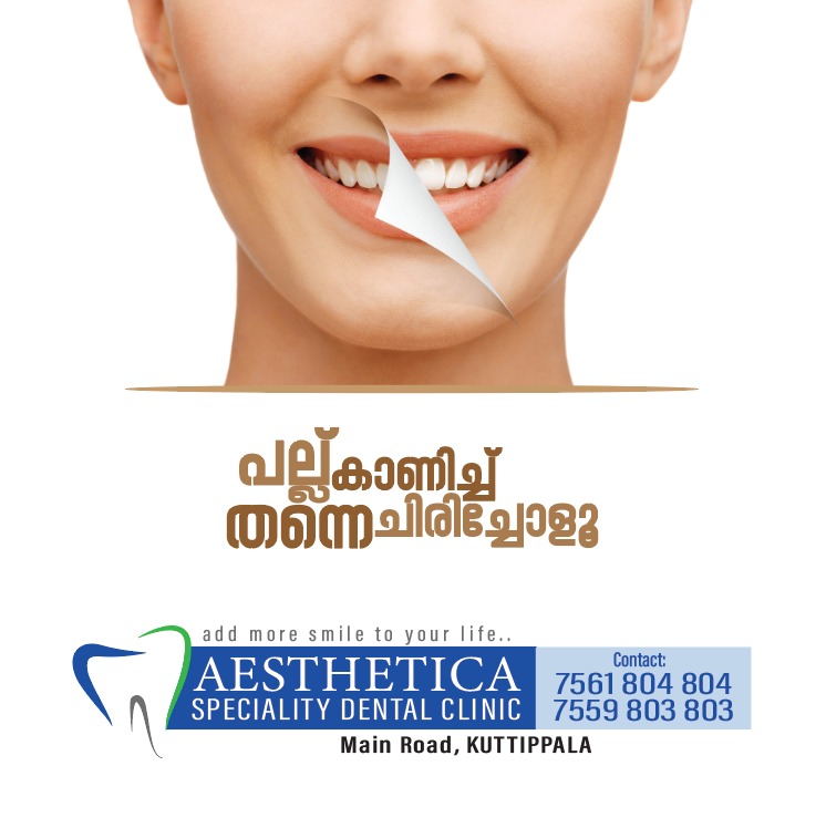 Aesthetica Speciality Dental Clinic Kuttippala