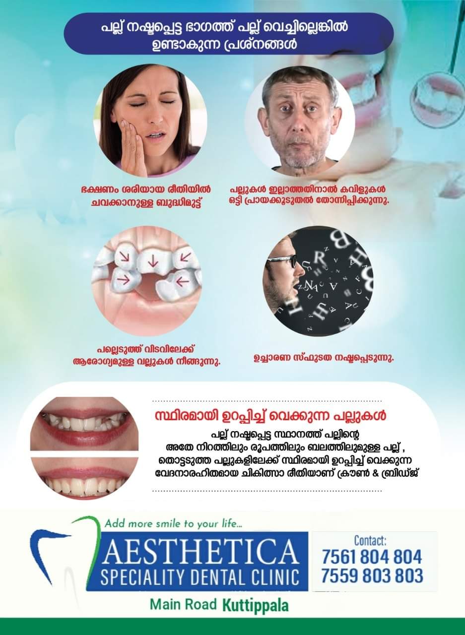 Aesthetica Speciality Dental Clinic Kuttippala